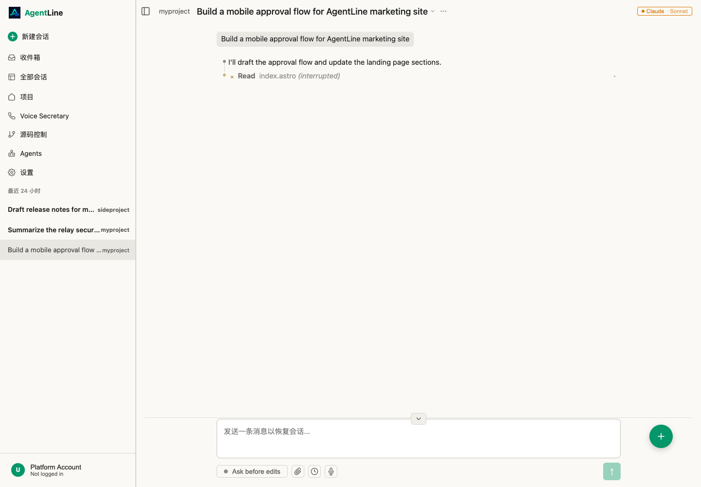 AgentLine desktop session on a Windows-style download panel
