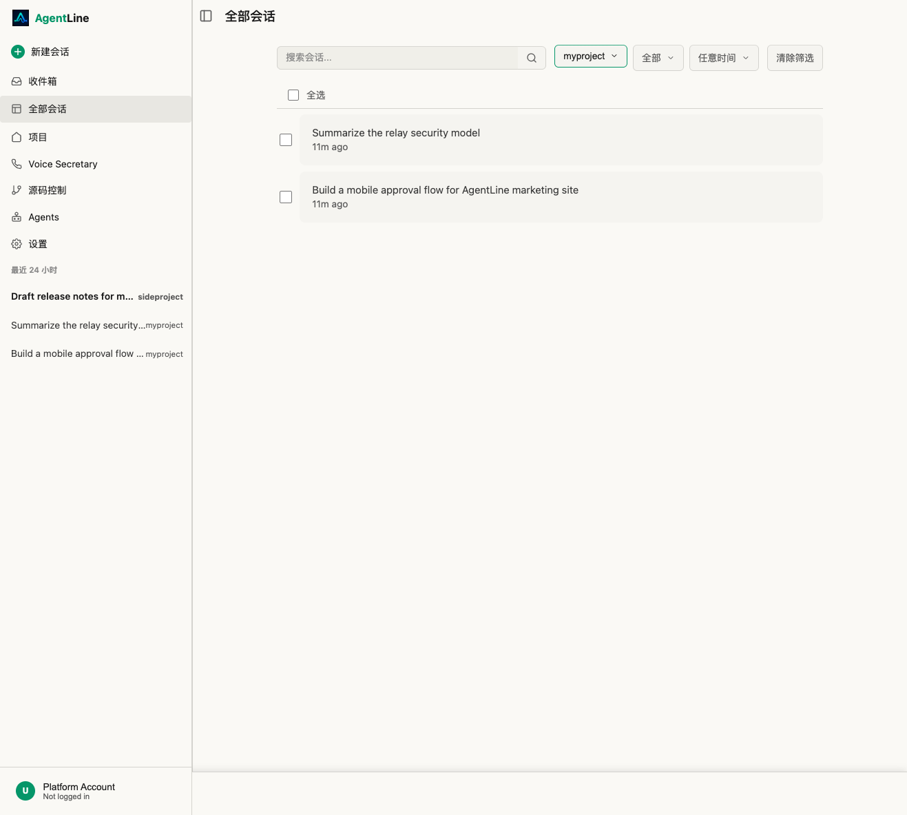 AgentLine Linux workstation overview